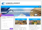 苏州畅捷通缩略图