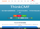 内容管理框架缩略图