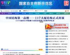 天津滨海高新技术产业开发区缩略图