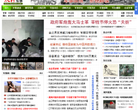 太行军事网缩略图