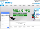 天津市澳联博轴承缩略图
