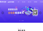 紫光摩度教育—智慧教育“新基建”综合解决方案领导者缩略图