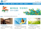 华宇软件缩略图