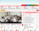 太湖县人民政府缩略图