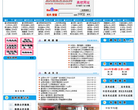 唐河教育信息网缩略图