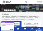 深圳市天浩旭科技缩略图