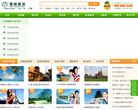 广州康辉国际旅行社有限公司缩略图