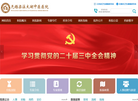 无锡梁溪太湖中医医院缩略图