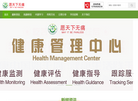 佛山市愿天下无痛健康管理服务缩略图