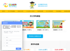 北京金言启跃文化发展缩略图