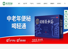 大兴安岭天草药业缩略图