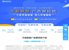 ✅云南天畅科技官网缩略图