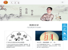 广州天道居文化传播缩略图
