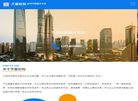 上海天服科技有限责任公司缩略图