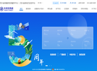 天府信用通信息平台1缩略图