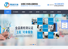 深圳天海检测技术缩略图