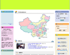 广州交通集团天河汽车客运站缩略图