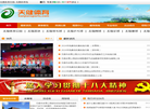 无锡市天健体育运营管理缩略图
