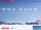山东天基置业集团缩略图