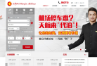 天津航空缩略图