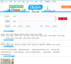 天津公交网缩略图