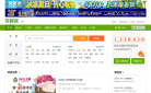 天津58安居客缩略图