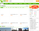 天津欣欣旅游网缩略图