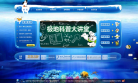 天津海昌极地海洋世界官方网站缩略图