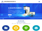 天津威尔德新材料科技缩略图