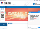 安徽天康工业控制设备缩略图