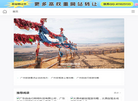 天客旅行网缩略图