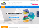 佛山市天酷建材缩略图