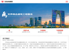 陕西天利成建筑科技1缩略图