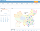 火车网天气预报查询缩略图