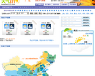 嘻嘻网天气预报缩略图