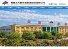 秦皇岛天秦装备制造缩略图