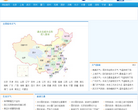 天气预报10天缩略图