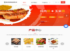 烟台添圣源食品缩略图