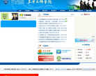 天津天狮学院缩略图
