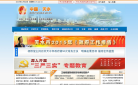 天水市人民政府缩略图