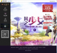 新天堂II缩略图