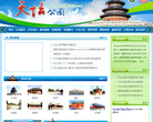 天坛公园缩略图