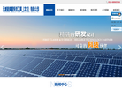 天威新能源系统工程缩略图