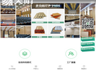佛山市南海天阶声学材料厂缩略图