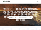 熊猫人创意缩略图