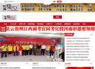 至德天下网缩略图