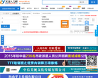 天涯人力网缩略图