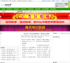 重庆话缩略图