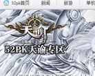 天谕ol官网合作专区缩略图