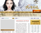 巴士天谕缩略图